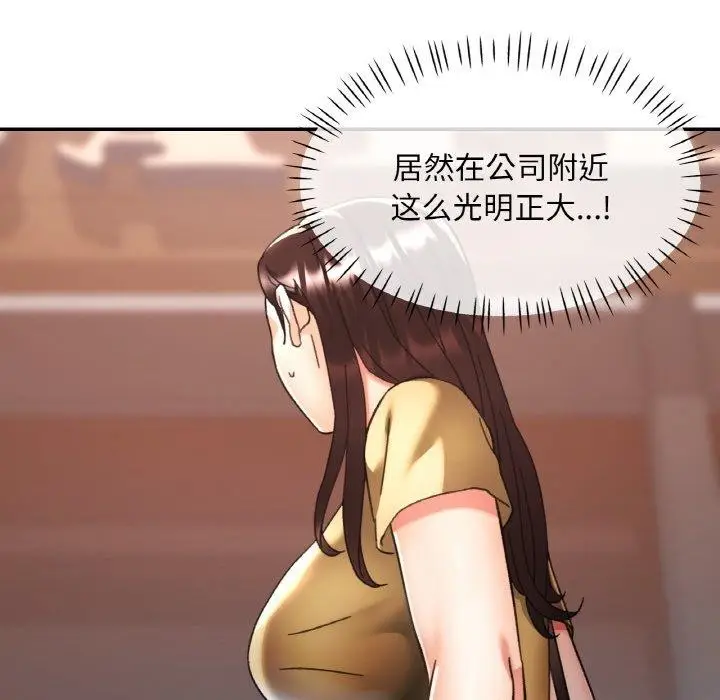 漫画《已嫁人的她》第16话第86张图