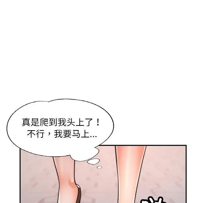 漫画《已嫁人的她》第16话第88张图