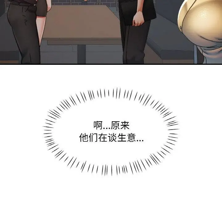 漫画《已嫁人的她》第16话第91张图