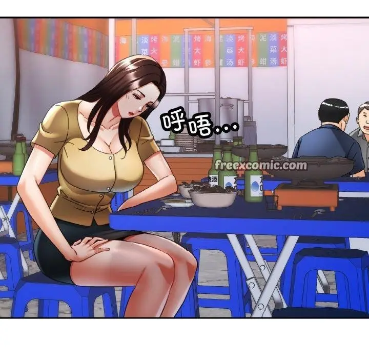 漫画《已嫁人的她》第16话第96张图