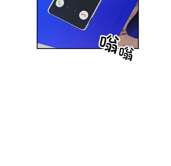 漫画《已嫁人的她》第16话第98张图