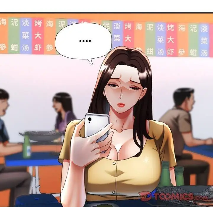 漫画《已嫁人的她》第16话第99张图