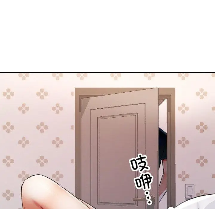 漫画《已嫁人的她》第17话第103张图