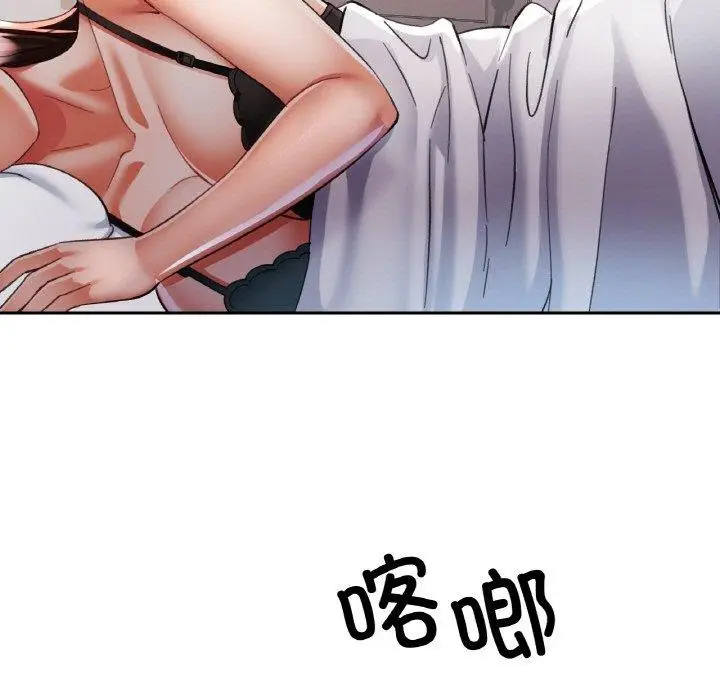 漫画《已嫁人的她》第17话第104张图