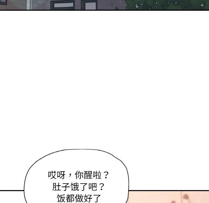 漫画《已嫁人的她》第17话第109张图