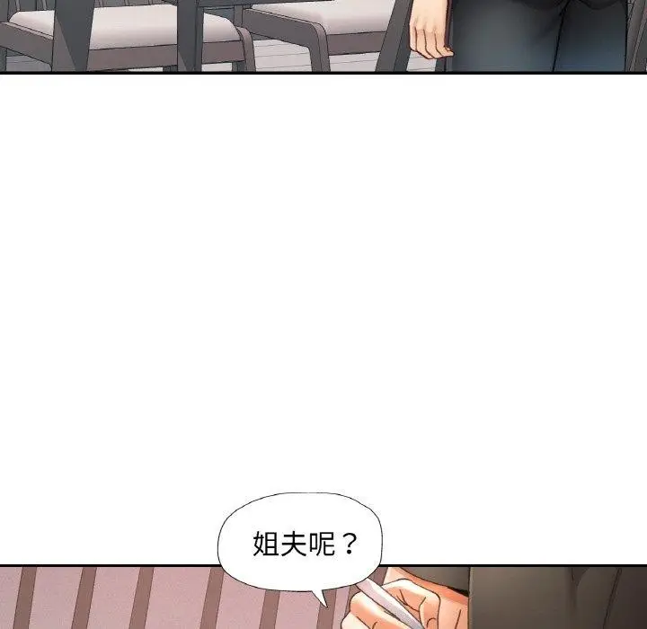 漫画《已嫁人的她》第17话第113张图