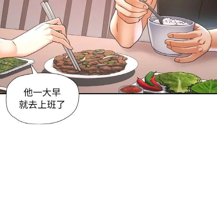 漫画《已嫁人的她》第17话第114张图