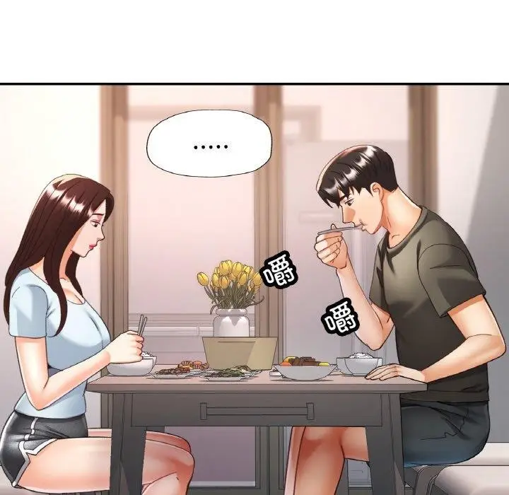 漫画《已嫁人的她》第17话第115张图