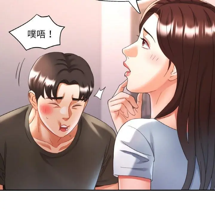 漫画《已嫁人的她》第17话第119张图