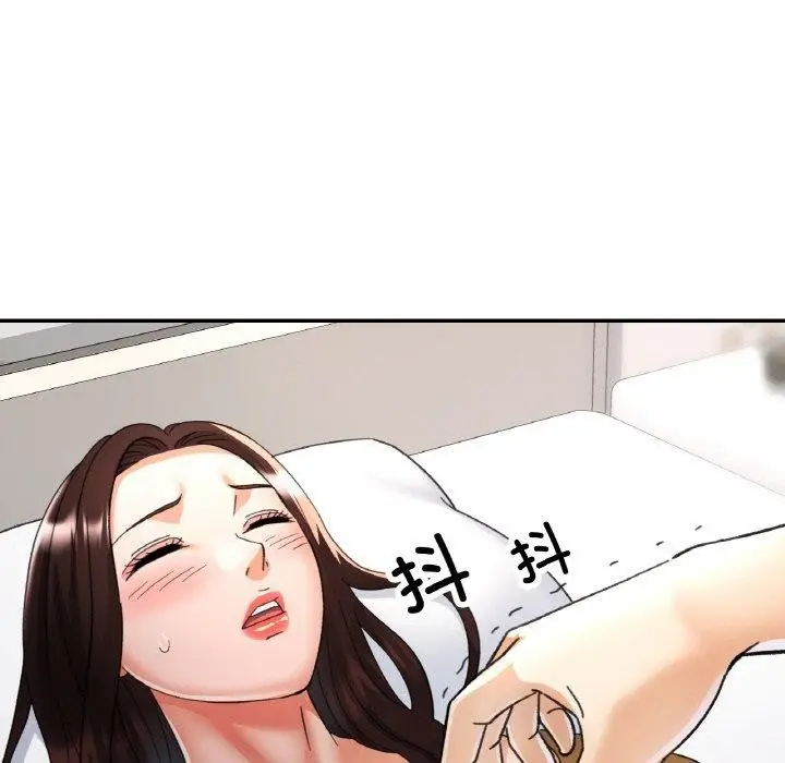 漫画《已嫁人的她》第17话第12张图