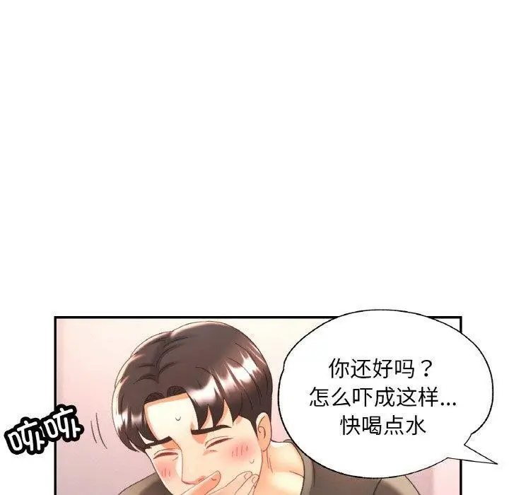 漫画《已嫁人的她》第17话第120张图