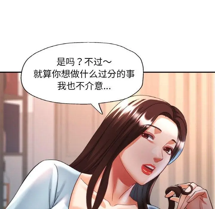 漫画《已嫁人的她》第17话第124张图