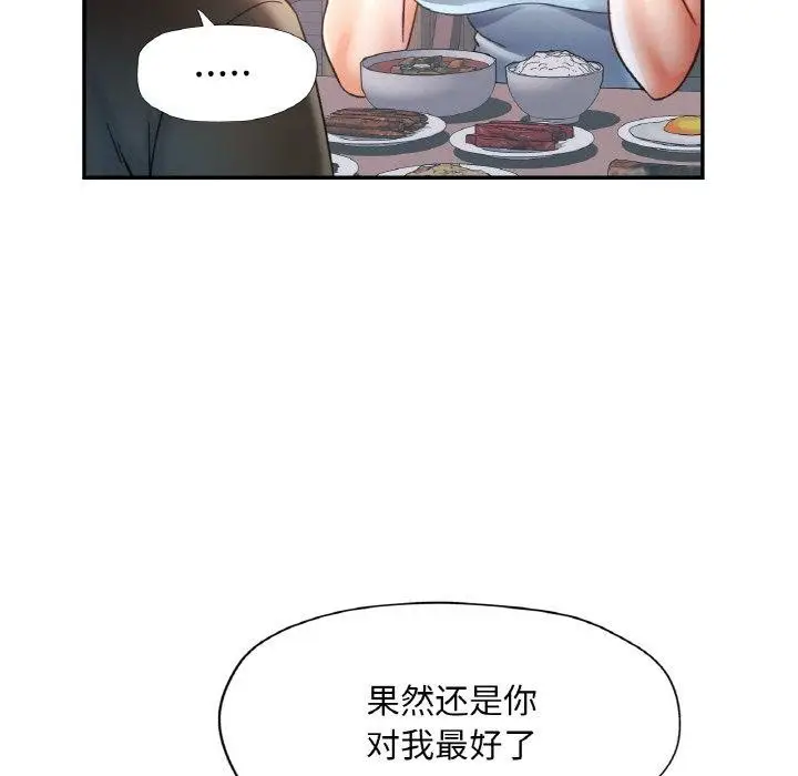 漫画《已嫁人的她》第17话第127张图
