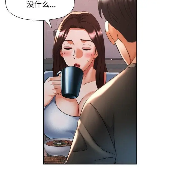 漫画《已嫁人的她》第17话第130张图