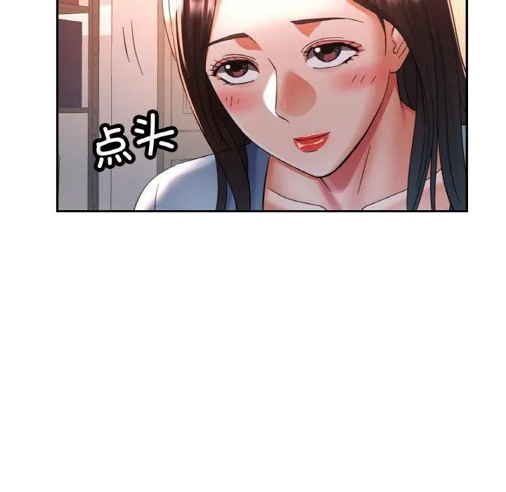 漫画《已嫁人的她》第17话第133张图