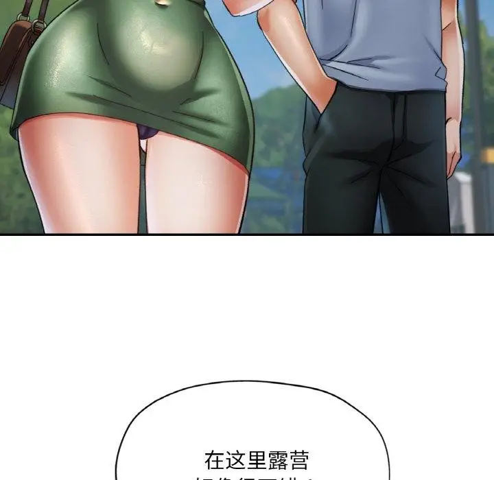 漫画《已嫁人的她》第17话第137张图