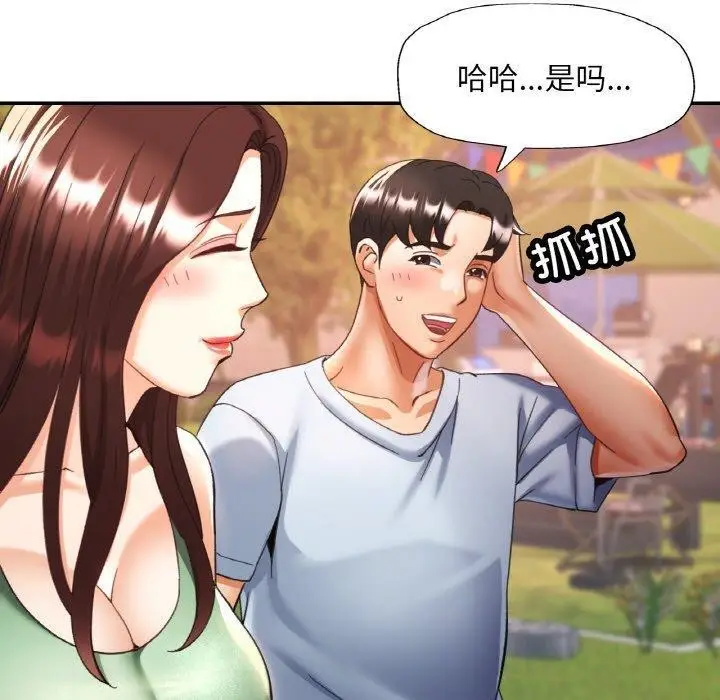 漫画《已嫁人的她》第17话第140张图
