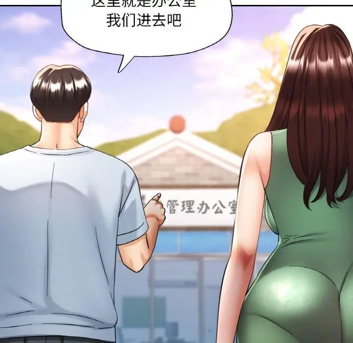 漫画《已嫁人的她》第17话第142张图