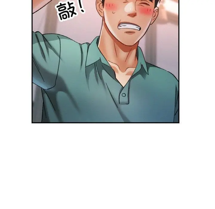 漫画《已嫁人的她》第17话第20张图