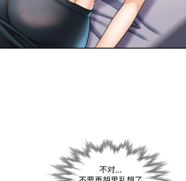 漫画《已嫁人的她》第17话第24张图