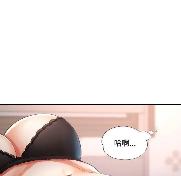 漫画《已嫁人的她》第17话第30张图