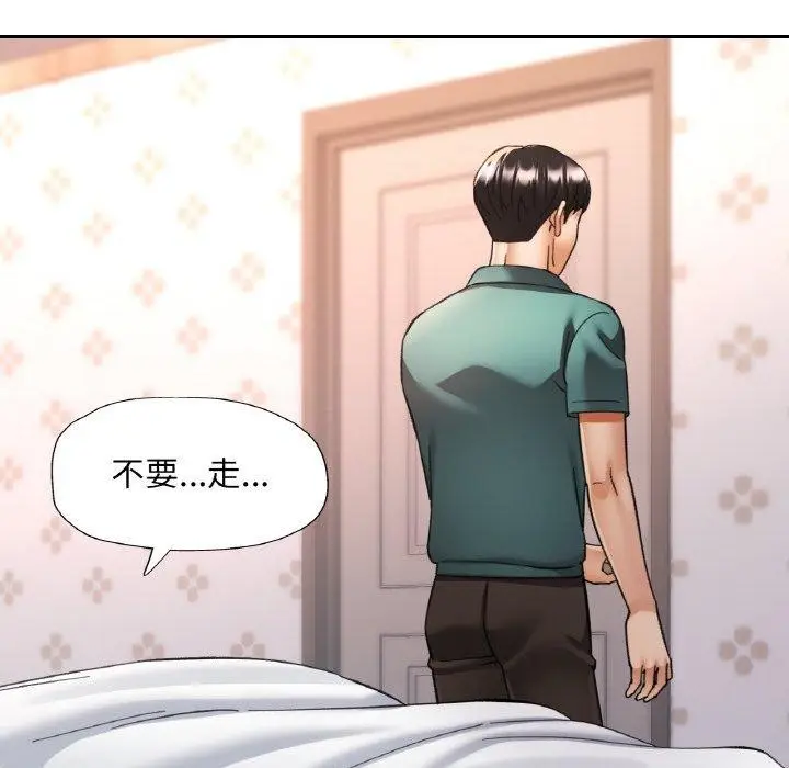 漫画《已嫁人的她》第17话第35张图