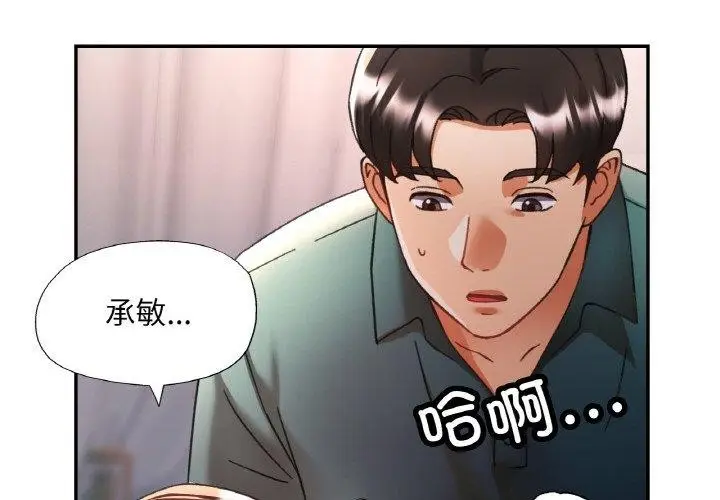 漫画《已嫁人的她》第17话第4张图