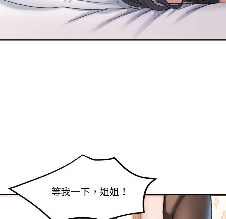 漫画《已嫁人的她》第17话第42张图