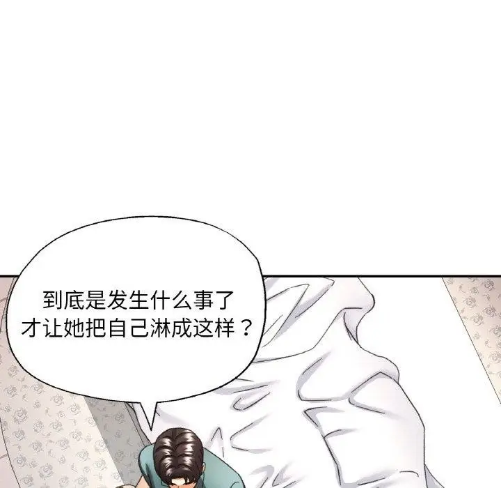 漫画《已嫁人的她》第17话第44张图