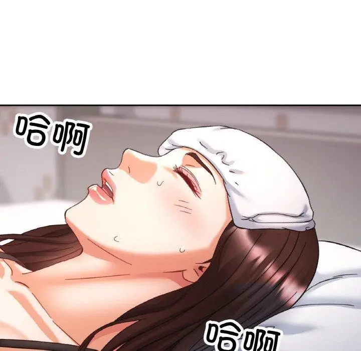 漫画《已嫁人的她》第17话第46张图