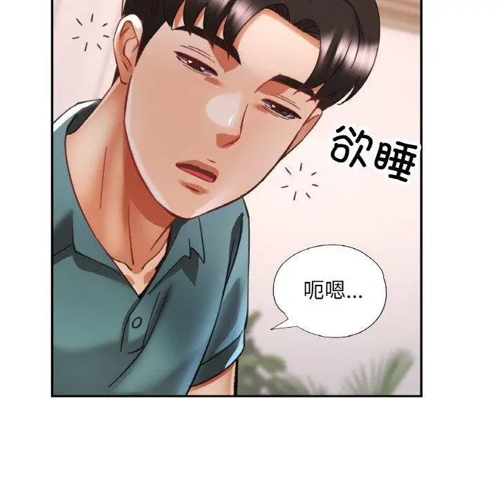 漫画《已嫁人的她》第17话第50张图