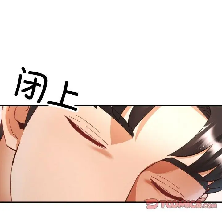 漫画《已嫁人的她》第17话第51张图