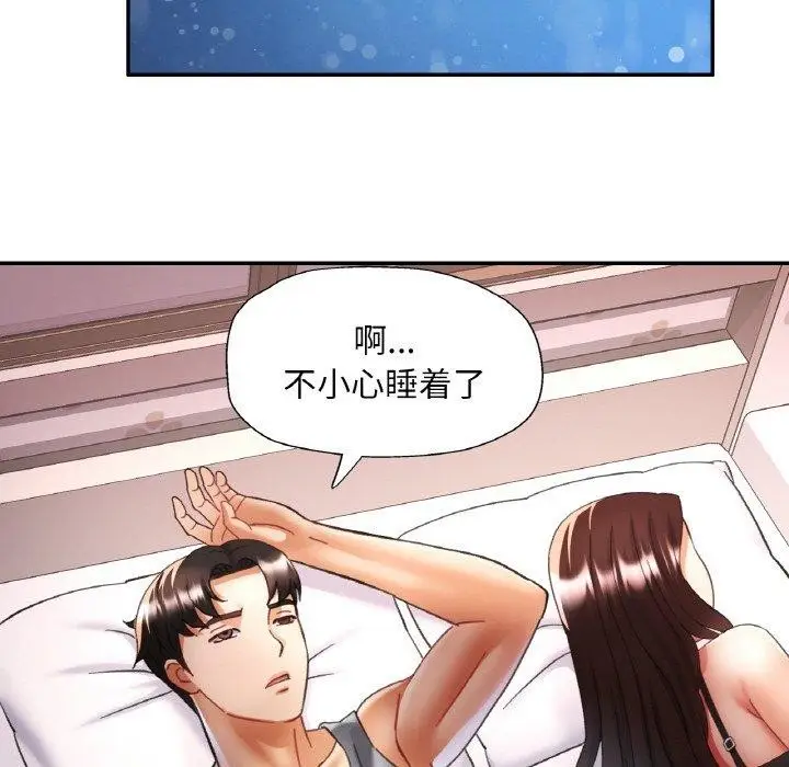漫画《已嫁人的她》第17话第53张图