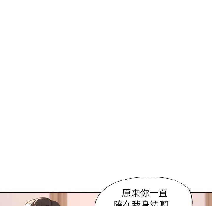 漫画《已嫁人的她》第17话第59张图