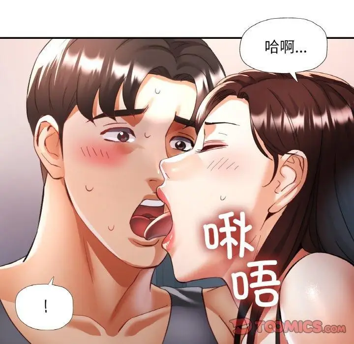 漫画《已嫁人的她》第17话第63张图