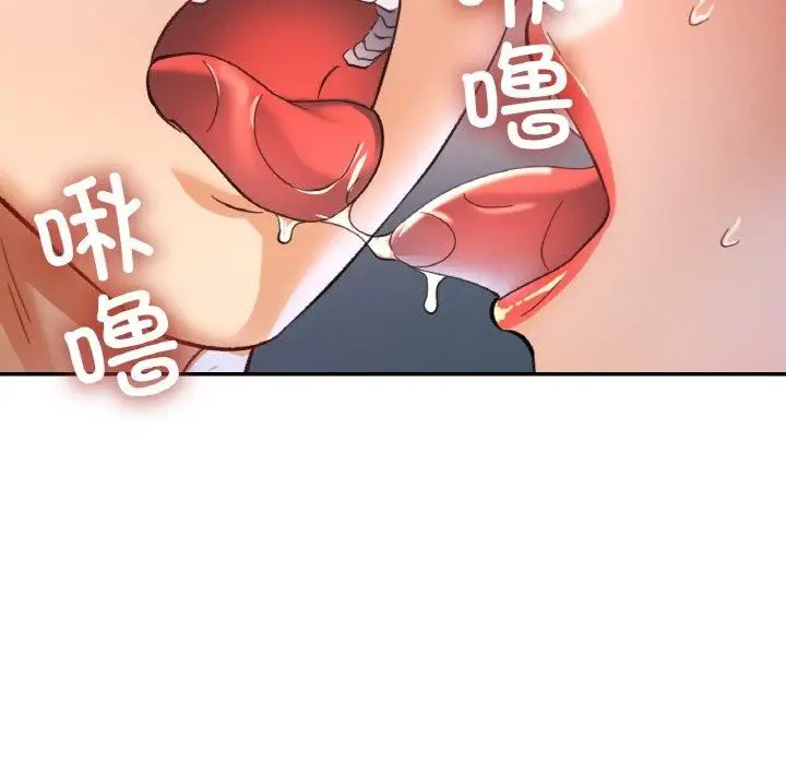 漫画《已嫁人的她》第17话第65张图