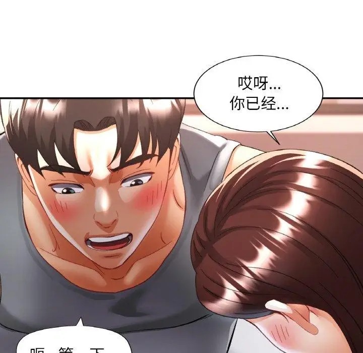 漫画《已嫁人的她》第17话第66张图