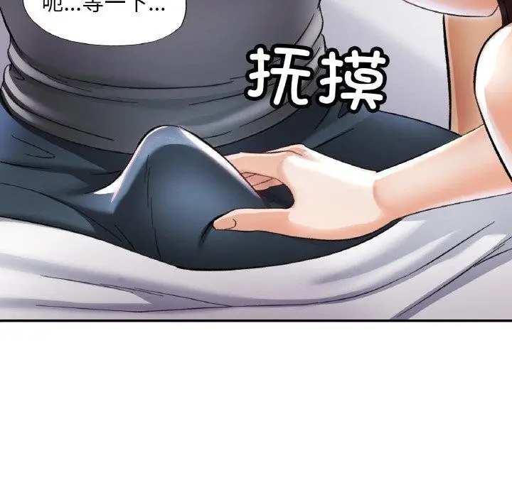 漫画《已嫁人的她》第17话第67张图