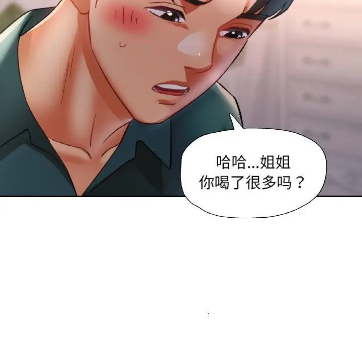 漫画《已嫁人的她》第17话第7张图