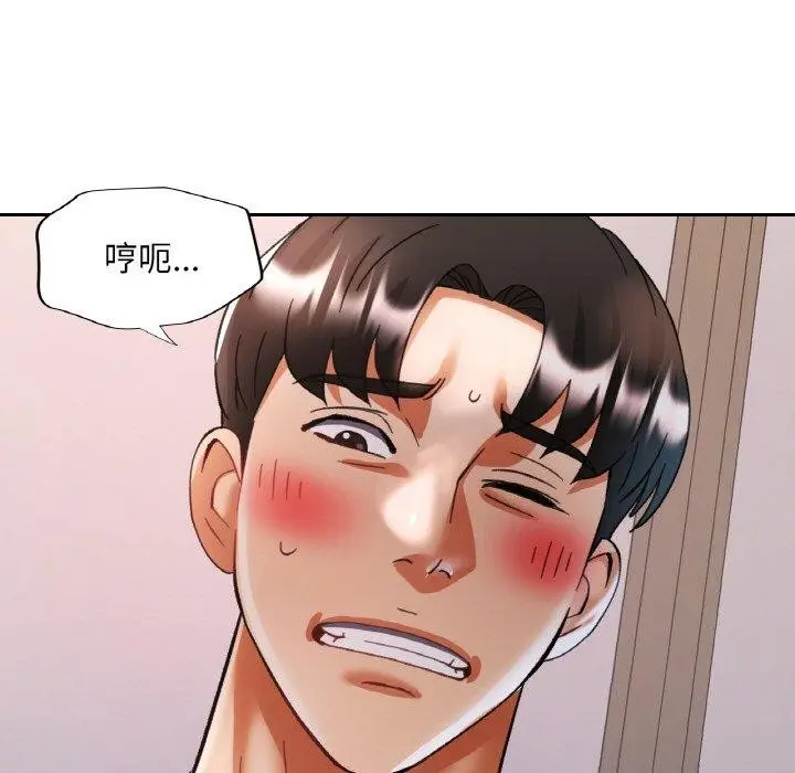 漫画《已嫁人的她》第17话第72张图