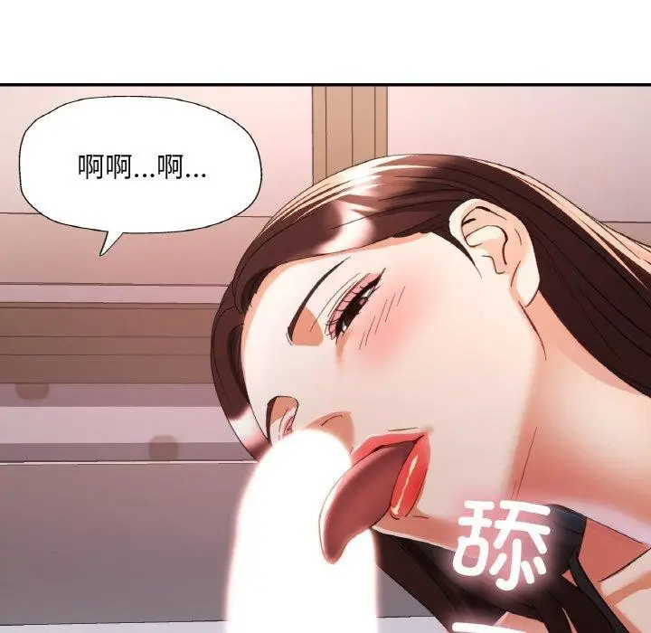 漫画《已嫁人的她》第17话第74张图