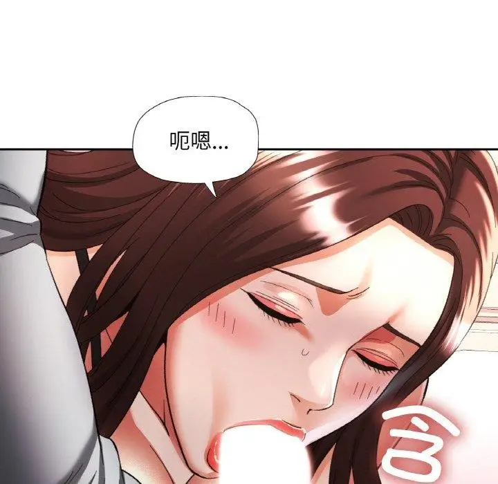 漫画《已嫁人的她》第17话第76张图