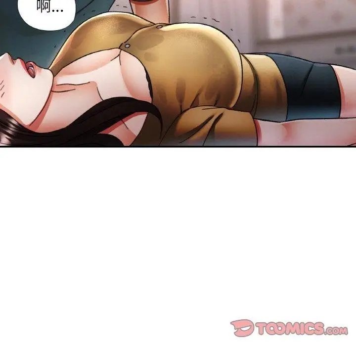 漫画《已嫁人的她》第17话第9张图