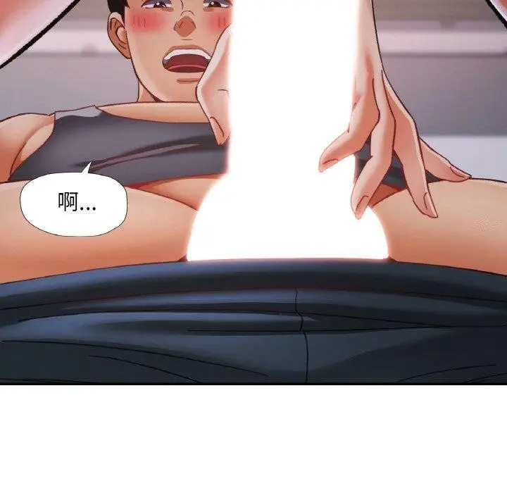 漫画《已嫁人的她》第17话第92张图