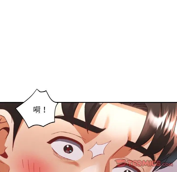 漫画《已嫁人的她》第17话第93张图