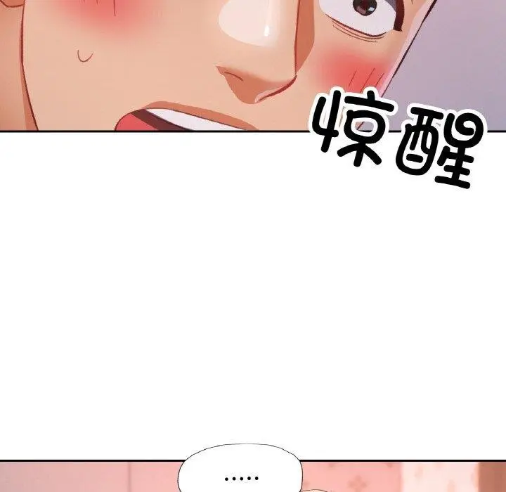 漫画《已嫁人的她》第17话第94张图