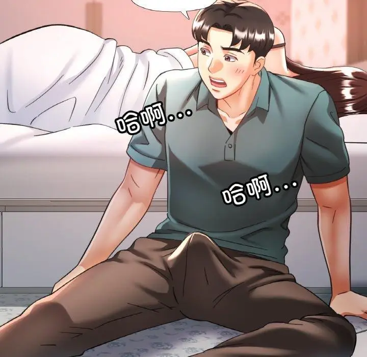 漫画《已嫁人的她》第17话第95张图