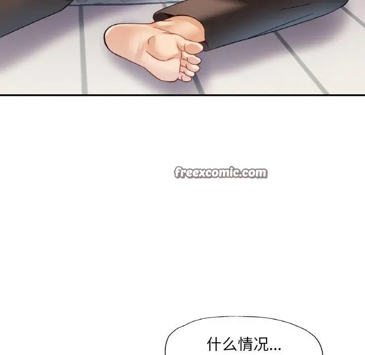 漫画《已嫁人的她》第17话第96张图