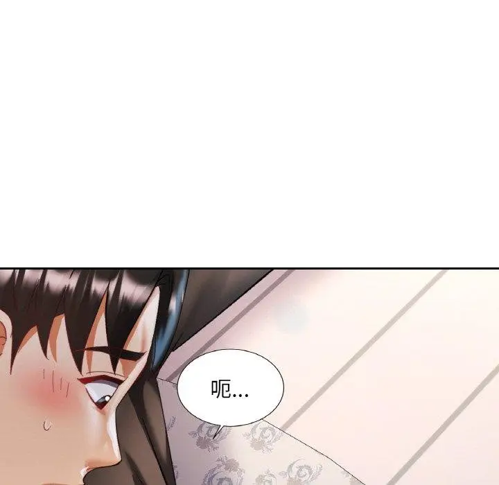 漫画《已嫁人的她》第17话第98张图