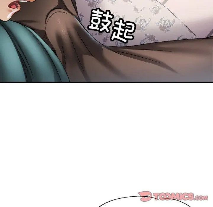 漫画《已嫁人的她》第17话第99张图